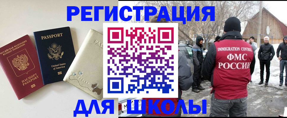 временная регистрация в Голицыно