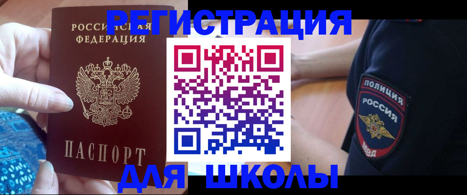 прописка поиск в Голицыно